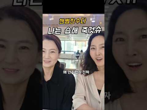 건조한 사람 나와봐유!! #모델뷰티