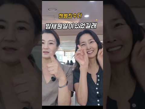 쟤 꼬추들이 왜 저래!!! #모델뷰티